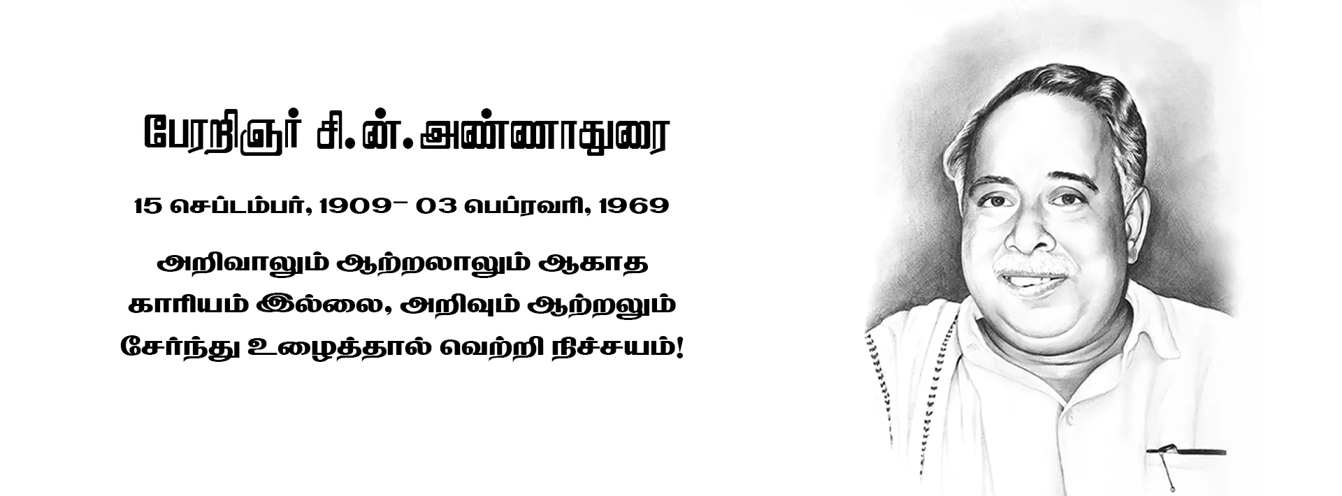 DMK Chennai West Zone hero banner 2