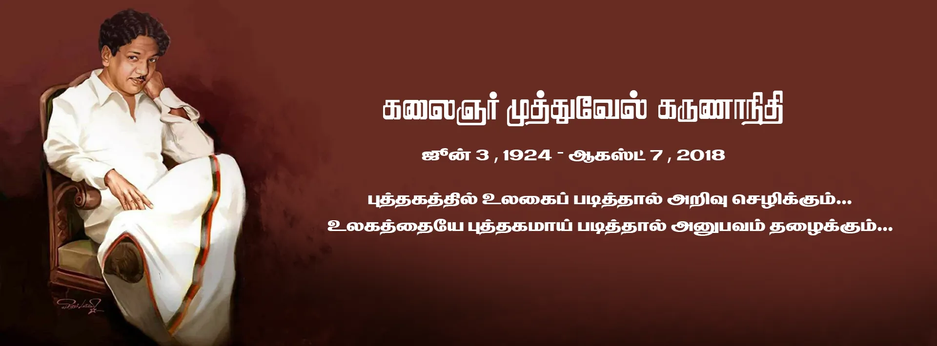 DMK Chennai West Zone hero banner 3