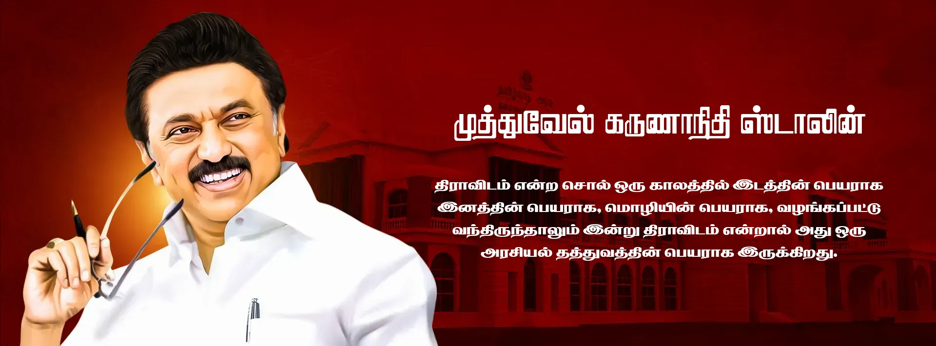 DMK Chennai West Zone hero banner 4